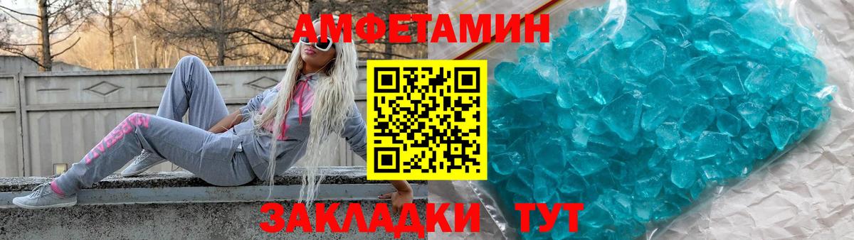 Amphetamine Розовый Ливны