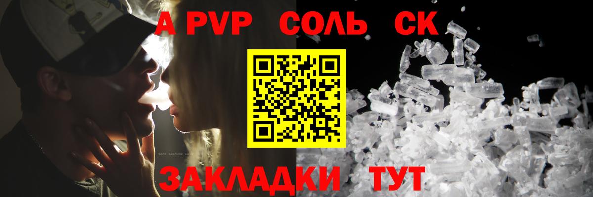 Alpha PVP  Вход с VPN  Alpha PVP СК КРИС  где продают наркотики  Alpha-PVP Crystall  Ливны 