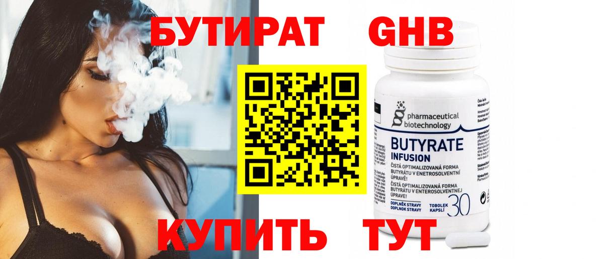 БУТИРАТ буратино Ливны