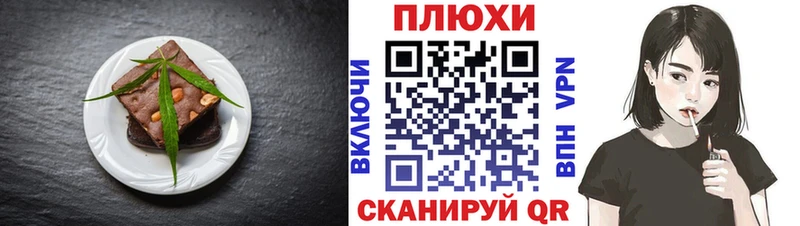 Печенье с ТГК конопля  Ливны 