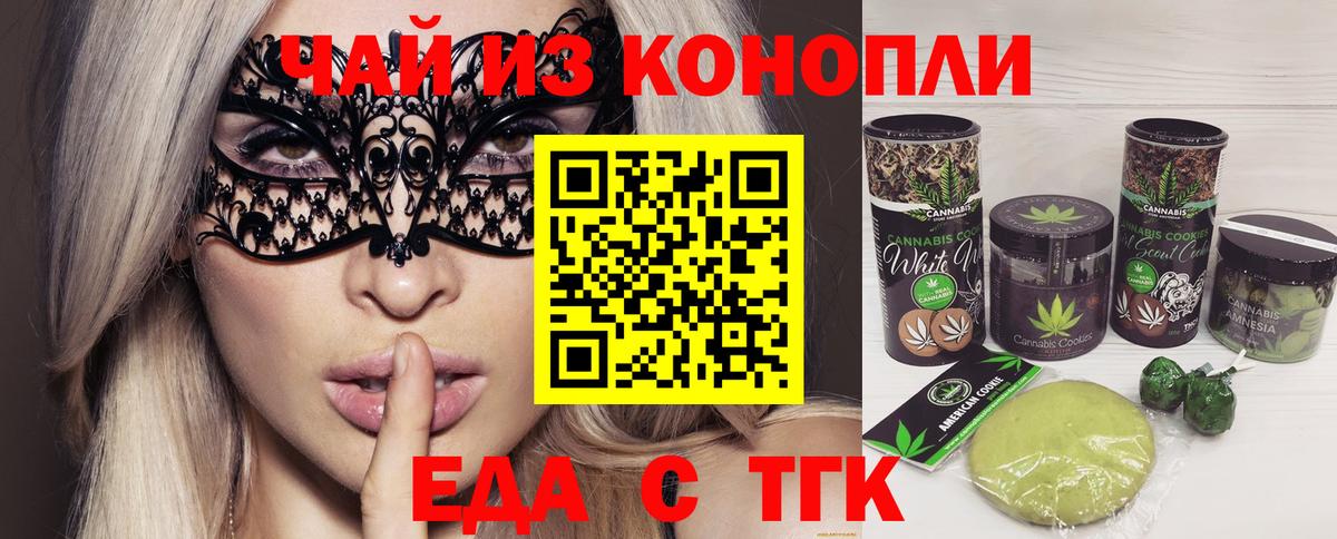 Еда ТГК конопля  Вход с VPN  Ливны 