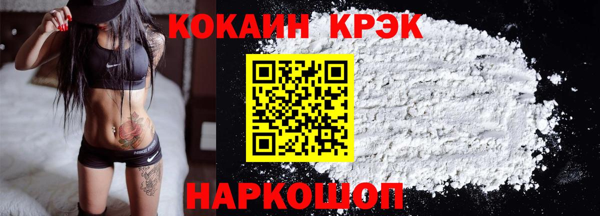 COCAIN Колумбийский  Вход с VPN  Ливны 