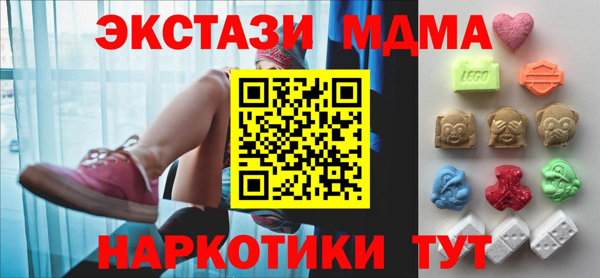 Экстази XTC  Ecstasy DUBAI  ЭКСТАЗИ  kraken сайт  Ливны  Вход с VPN 