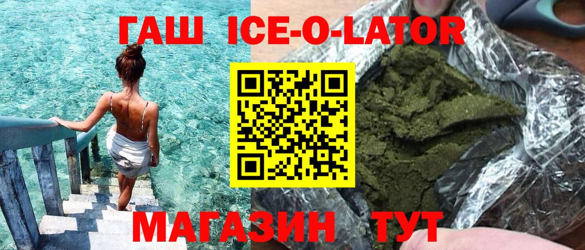 ГАШ убойный  ГАШИШ Cannabis  Вход с VPN  Ливны 