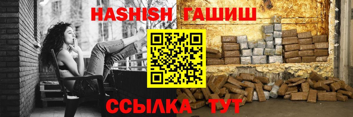 ГАШИШ ice o lator Ливны