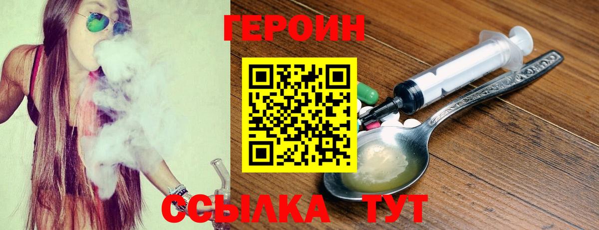 ГЕРОИН белый  Вход с VPN  ГЕРОИН  Ливны 