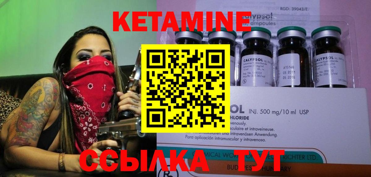 KRAKEN ссылки  Кетамин VHQ  Вход с VPN  площадка клад  Кетамин ketamine  Ливны 