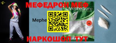 мяу мяу кристалл Канаш