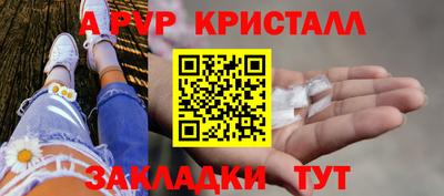 мяу мяу кристалл Канаш
