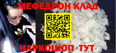 мяу мяу кристалл Канаш