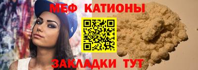 мяу мяу кристалл Канаш