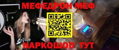 мяу мяу кристалл Канаш