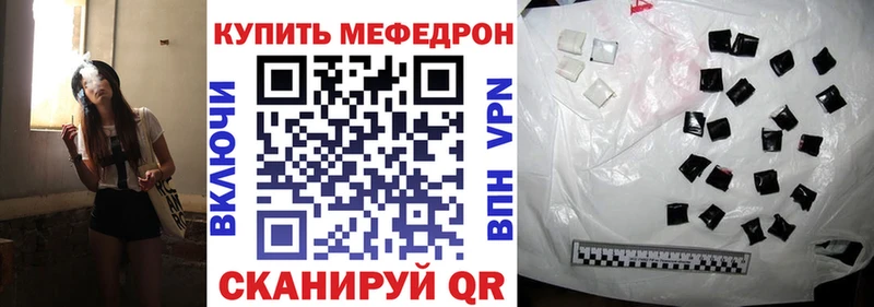 Мефедрон VHQ  МЕГА сайт  Ливны  как найти  