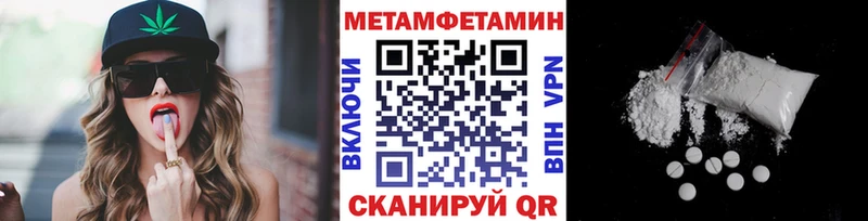 МЕТАМФЕТАМИН Methamphetamine  купить закладку  даркнет телеграм  Ливны 