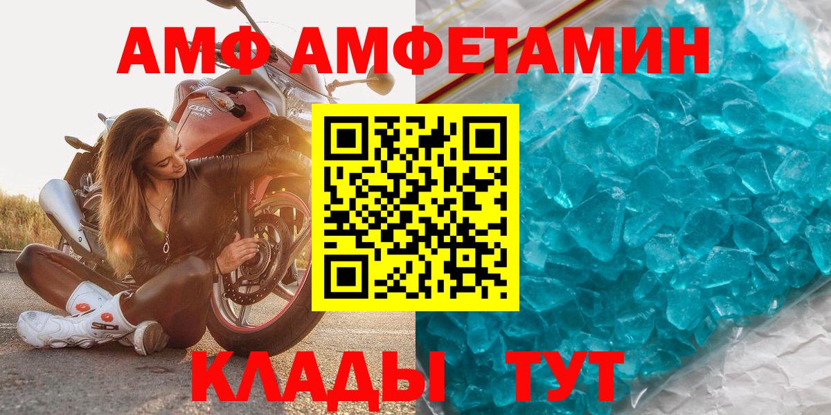 Первитин пудра Ливны