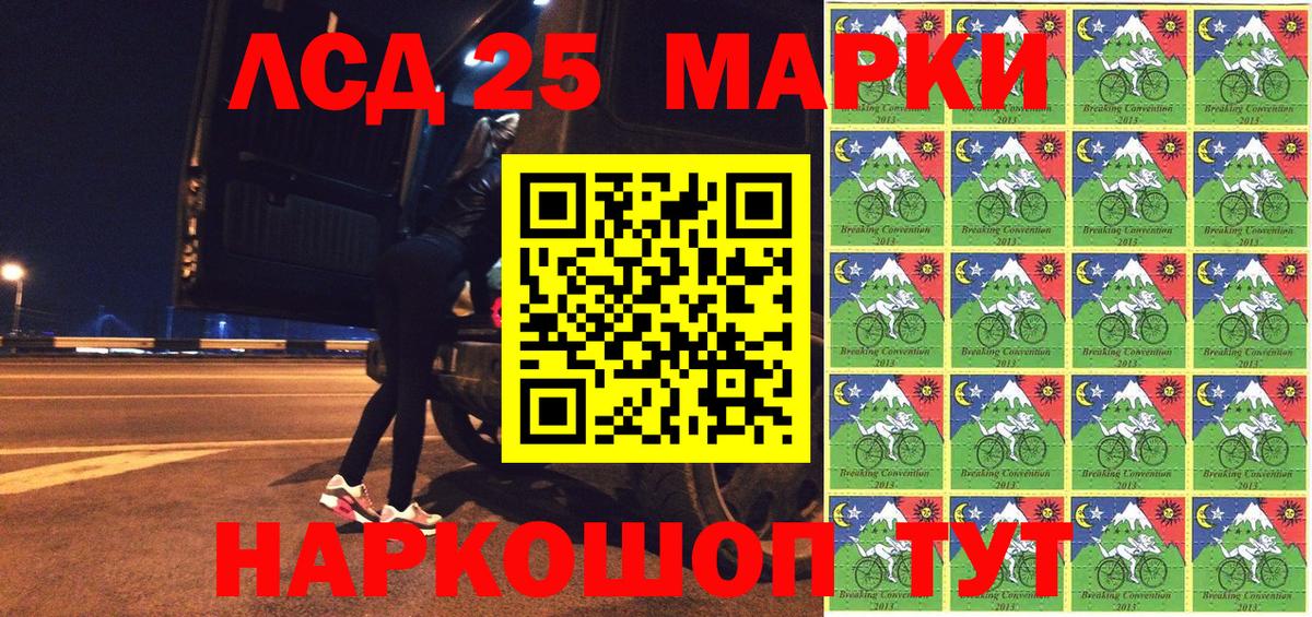 Марки NBOMe 1,8мг Ливны