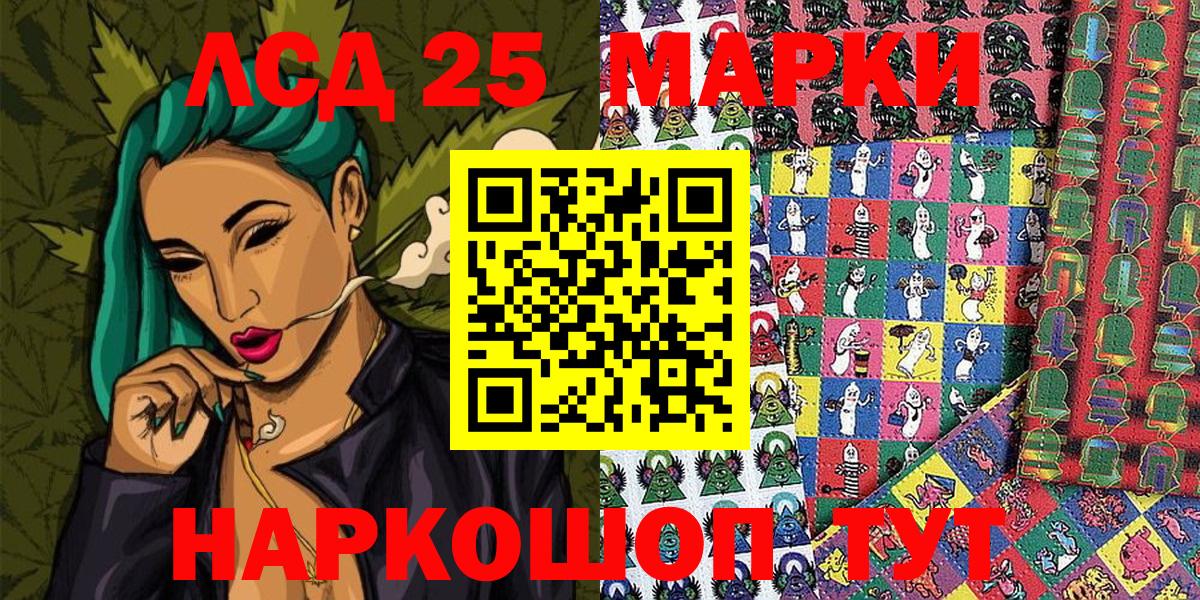 Марки 25I-NBOMe 1,8мг  Марки 25I-NBOMe 1,8мг  Ливны  Марки NBOMe  Вход с VPN 