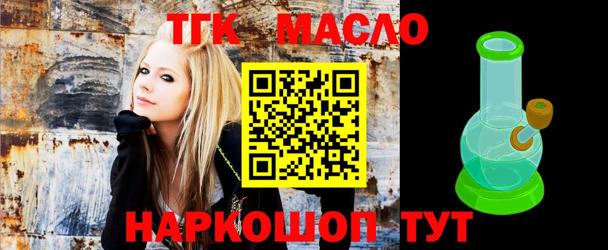 ТГК жижа Ливны