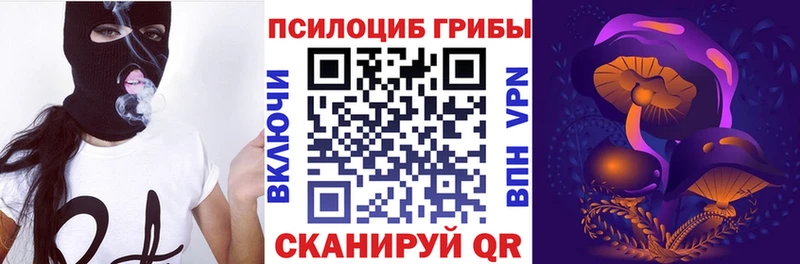 Псилоцибиновые грибы MAGIC MUSHROOMS  Ливны 